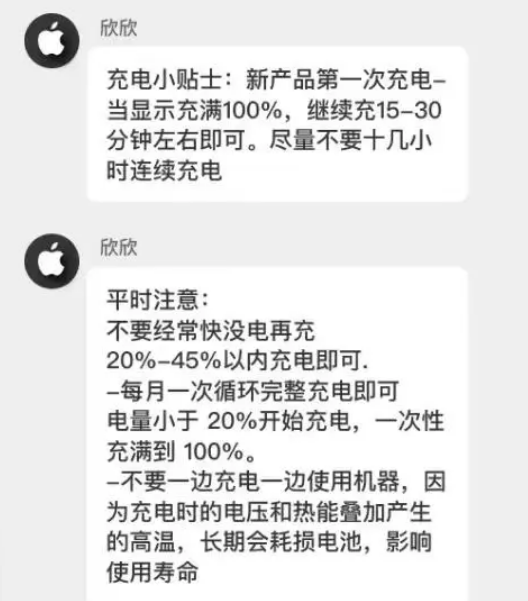 安顺苹果14维修分享iPhone14 充电小妙招 