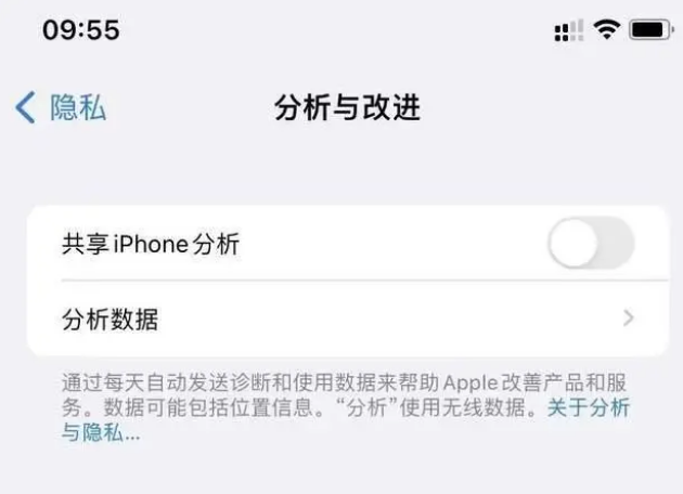 安顺苹果手机维修分享iPhone如何关闭隐私追踪 