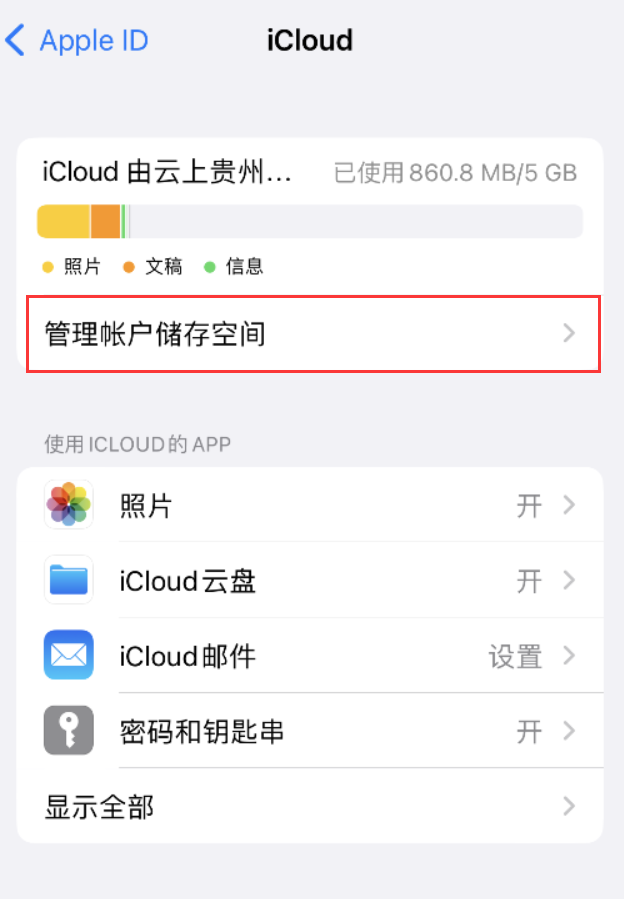 安顺苹果手机维修分享iPhone 用户福利 