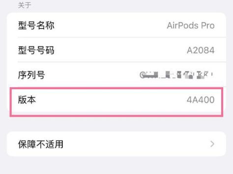 安顺苹果手机维修分享AirPods pro固件安装方法 