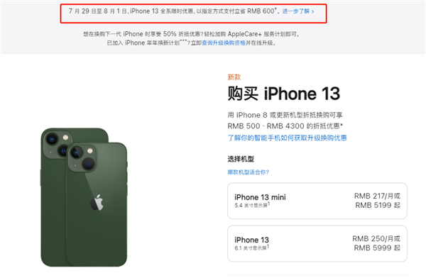 安顺苹果13维修分享现在买iPhone 13划算吗 