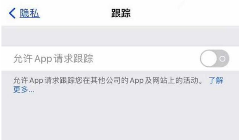 安顺苹果13维修分享使用iPhone13时如何保护自己的隐私 