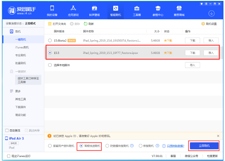 安顺苹果手机维修分享iOS 16降级iOS 15.5方法教程 