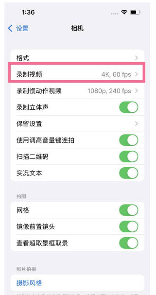 安顺苹果13维修分享iPhone13怎么打开HDR视频 