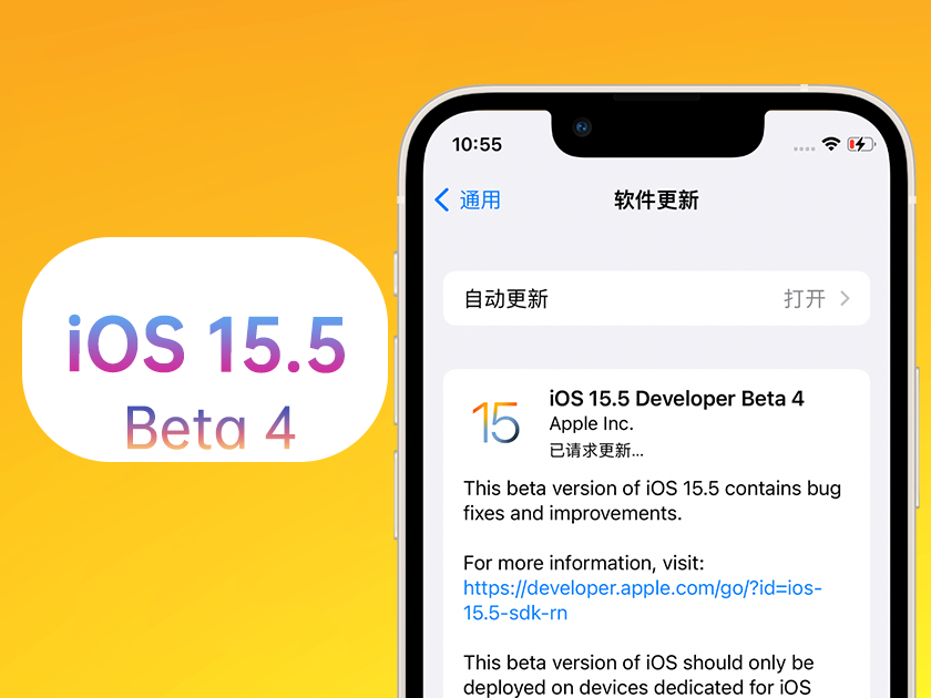 安顺苹果手机维修分享iOS 15.5 Beta4优缺点汇总 