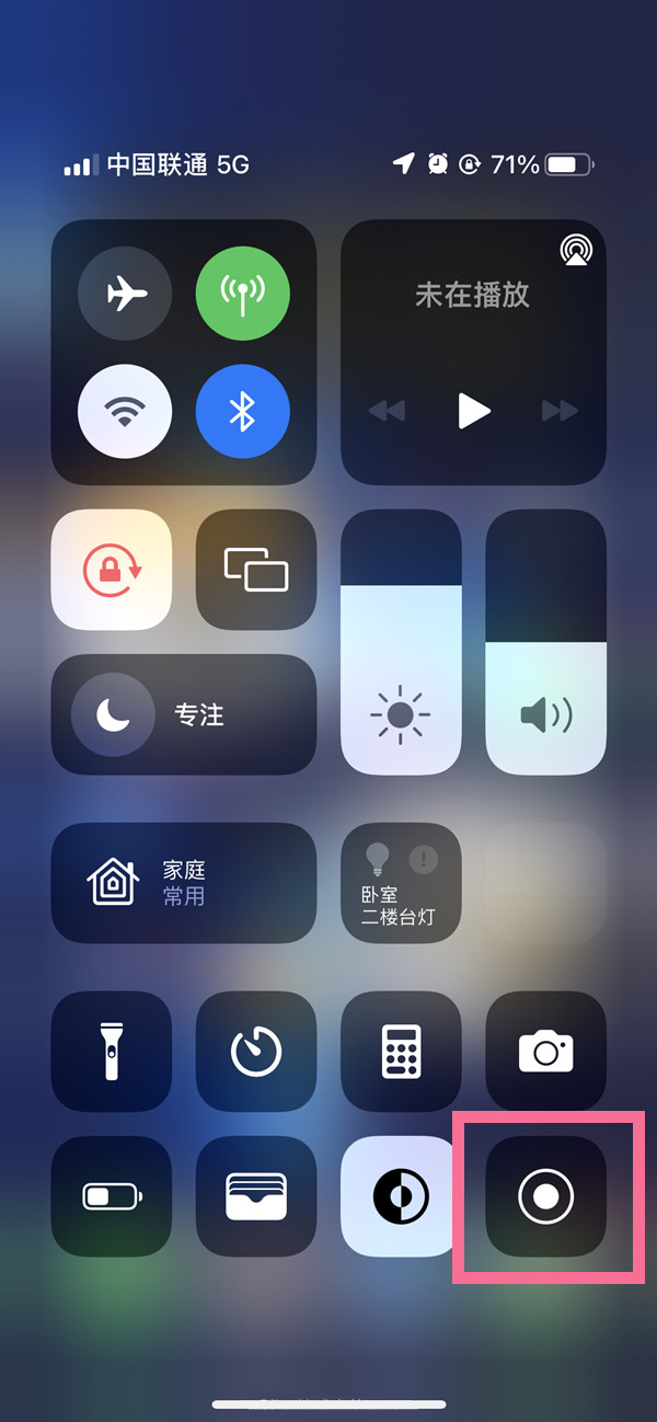 安顺苹果13维修分享iPhone 13屏幕录制方法教程 