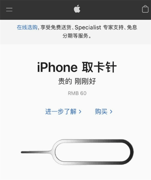 安顺苹果手机维修分享谁会买26元的iPhone取卡针 