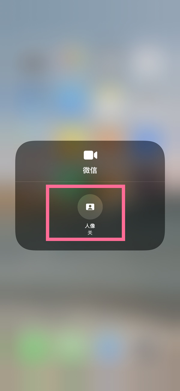 安顺苹果13维修分享iPhone 13微信视频有美颜吗 