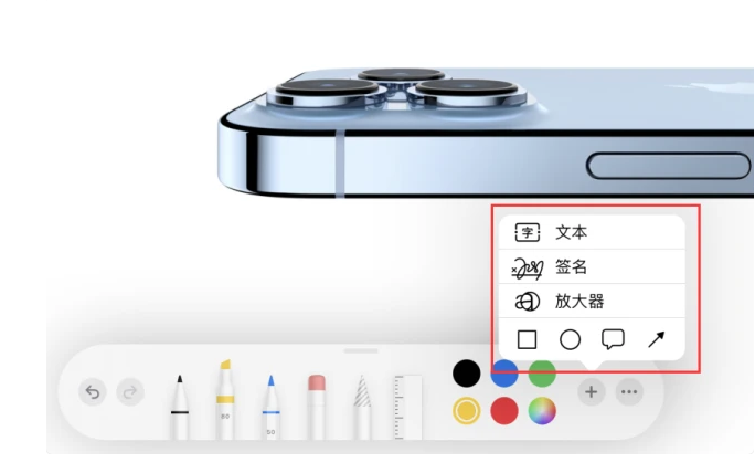 安顺苹果手机维修分享如何在iOS 15中编辑PDF文档 