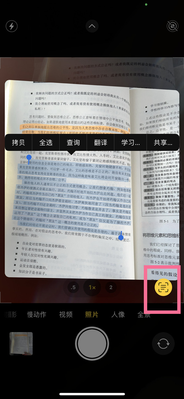 安顺苹果手机维修分享iOS 15照片文字怎么提取 