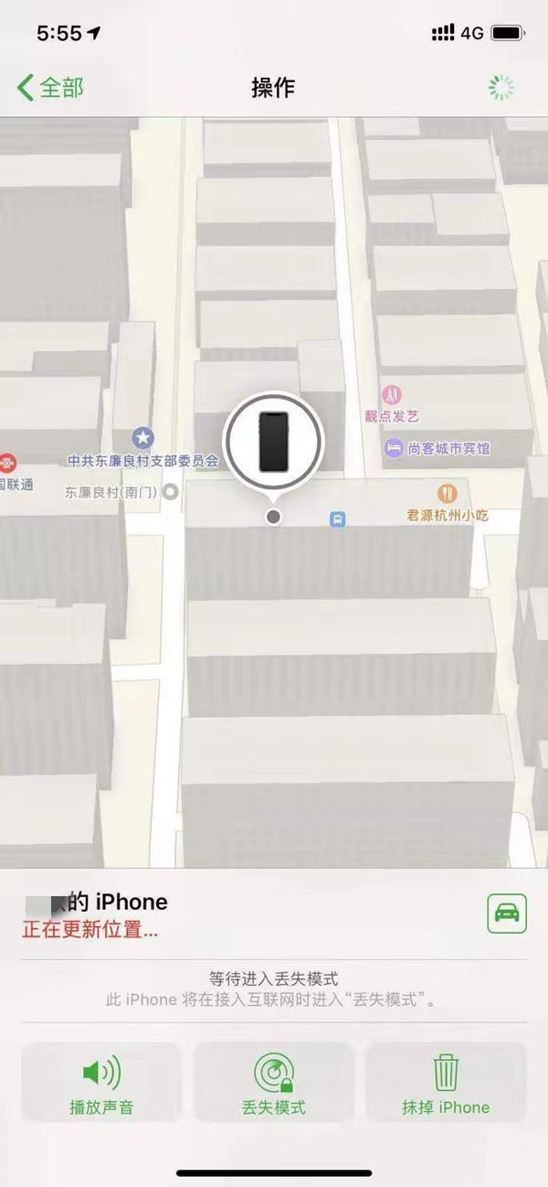安顺苹果13维修分享iPhone 13开启查找我的手机方法教程 