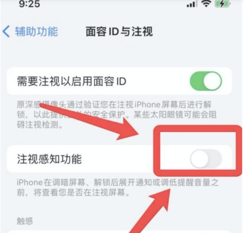 安顺苹果13维修分享为什么iPhone 13来电铃声忽大忽小 
