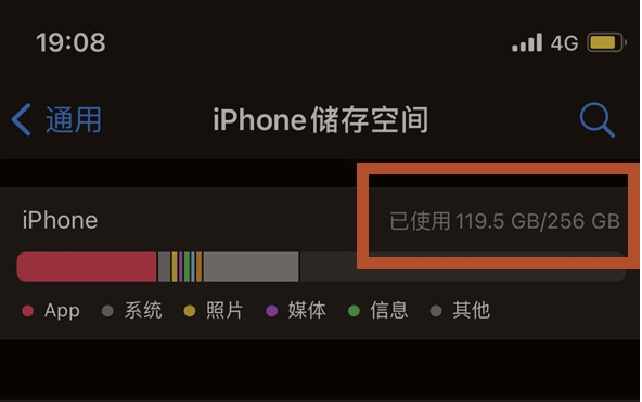 安顺苹果13维修分享iPhone13如何查看剩余内存 
