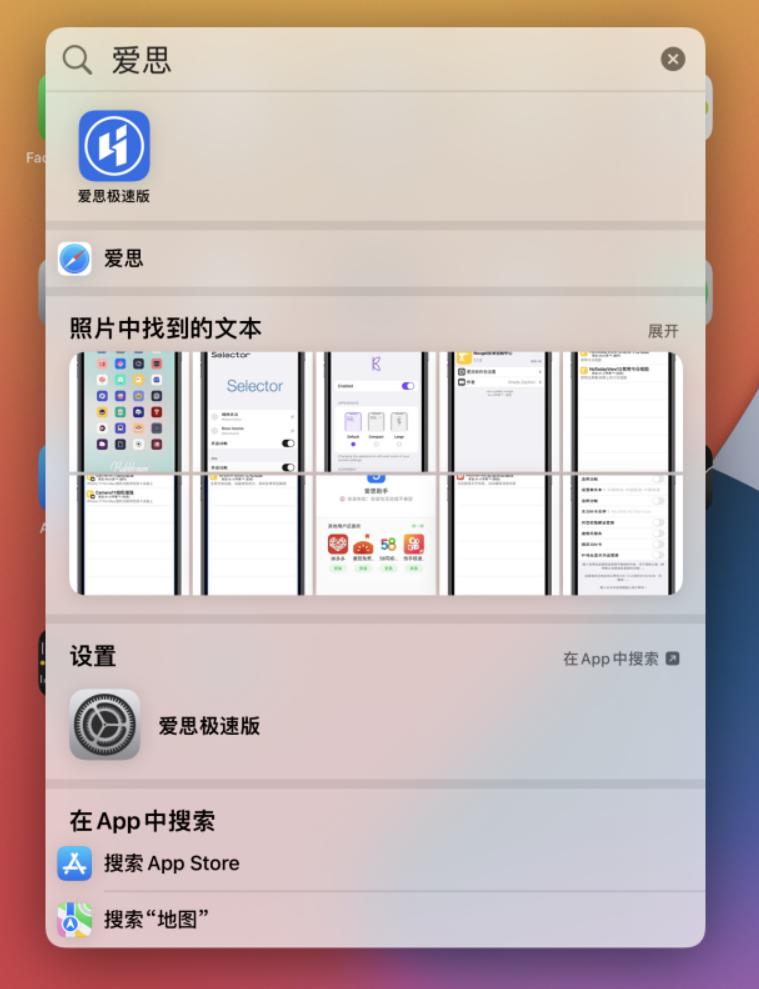 安顺苹果手机维修分享小技巧 