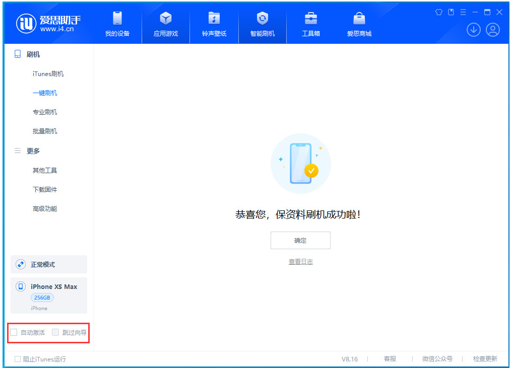 安顺苹果手机维修分享iOS 17.4.1正式版升级 