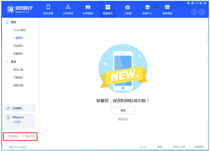 安顺苹果手机维修分享iOS 16.7.1正式版升级 