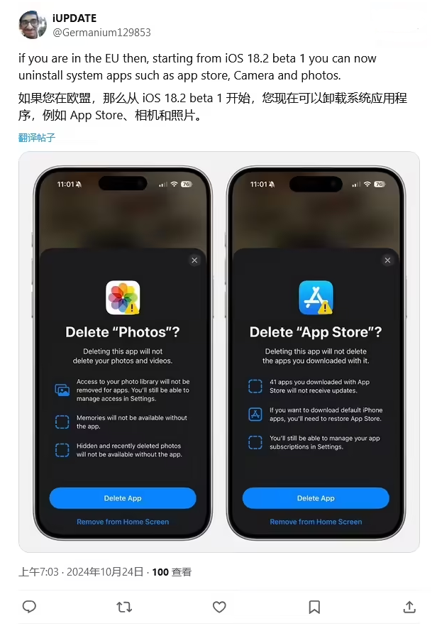 安顺苹果手机维修分享iOS 18.2 支持删除 App Store 应用商店 