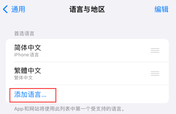 安顺苹果手机维修分享在 iPhone 上使用 Safari 浏览器翻译网页 