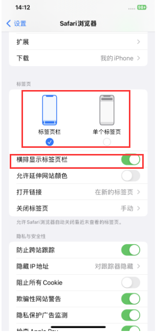 安顺苹果手机维修分享Safari浏览器如何切换标签栏位置 