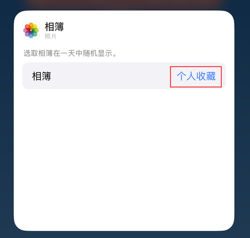 安顺苹果手机维修分享iOS 17 小技巧 
