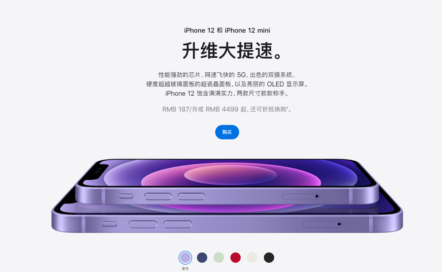 安顺苹果手机维修分享 iPhone 12 系列价格降了多少 