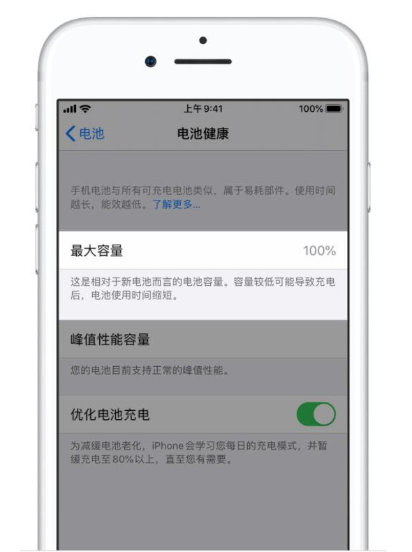 安顺苹果手机维修分享iPhone电池健康度是否需要过分关注 