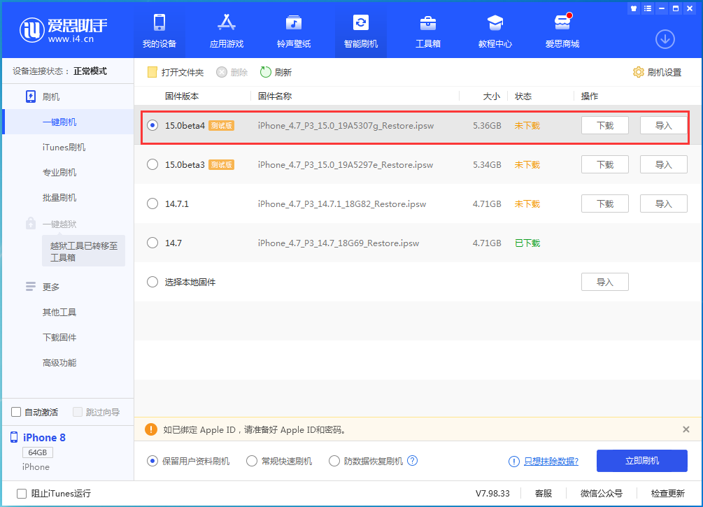 安顺苹果手机维修分享iOS15 Beta4更新内容汇总 