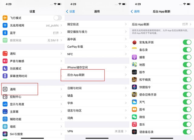 安顺苹果手机维修分享苹果 iPhone 12 的省电小技巧 