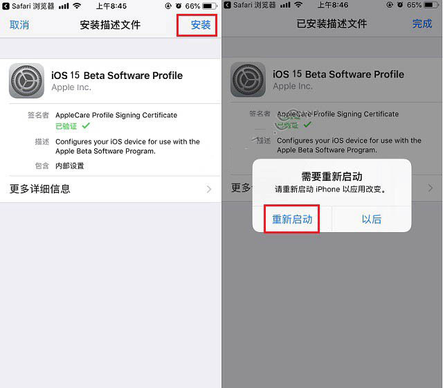 安顺苹果手机维修分享iOS15 beta2修订版更新了什么内容 