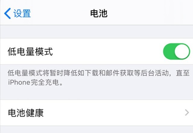 安顺苹果手机维修分享苹果 iPhone 12 的省电小技巧 