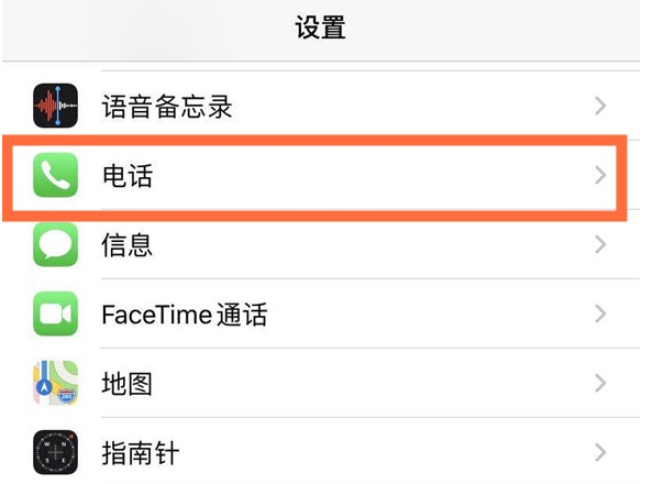 安顺苹果手机维修分享iPhone12如何设置来电小窗口 