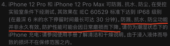 安顺苹果手机维修分享为什么 iPhone 标明防水仍有可能进水损坏 