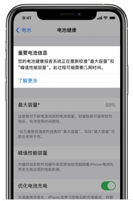 安顺苹果手机维修分享升级iOS 14.5 Beta 6后如何进行电池校准 