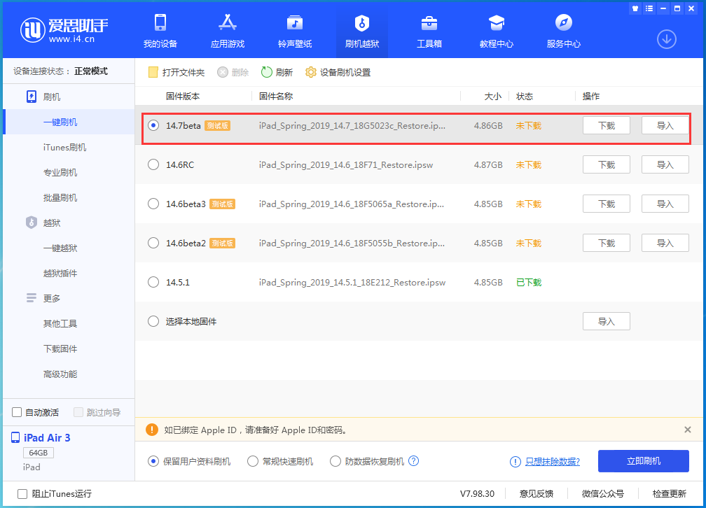 安顺苹果手机维修分享iPhone 保护隐私小技巧 