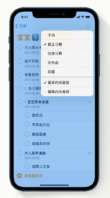 安顺苹果手机维修分享iPhone 12 小技巧 