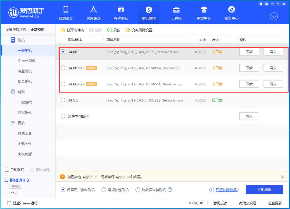 安顺苹果手机维修分享升级iOS14.5.1后相机卡死怎么办 