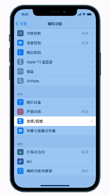 安顺苹果手机维修分享iPhone 12 小技巧 