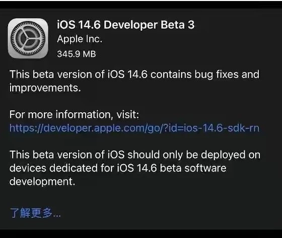 安顺苹果手机维修分享iOS14.6正式版什么时候来 