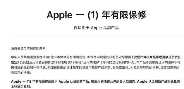 安顺苹果手机维修分享苹果官翻机值得选购吗 
