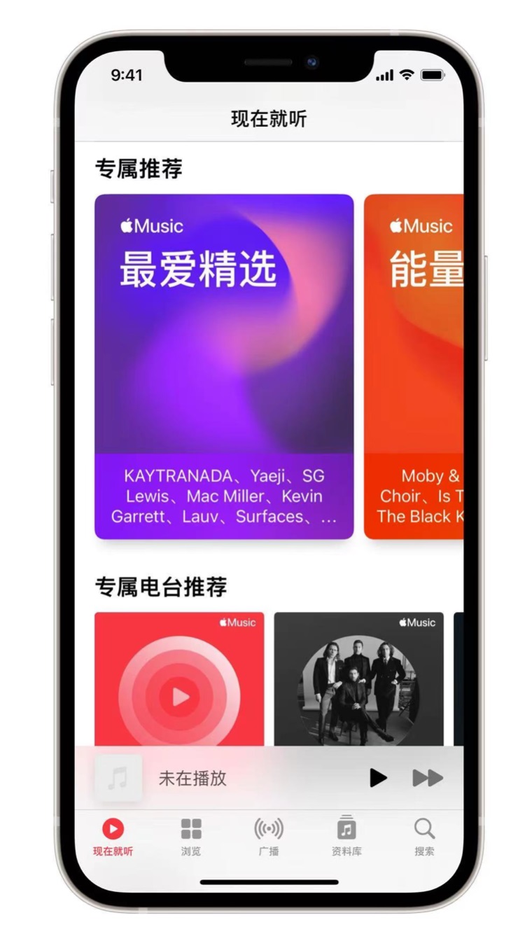 安顺苹果手机维修分享iOS 14.5 Apple Music 新功能 