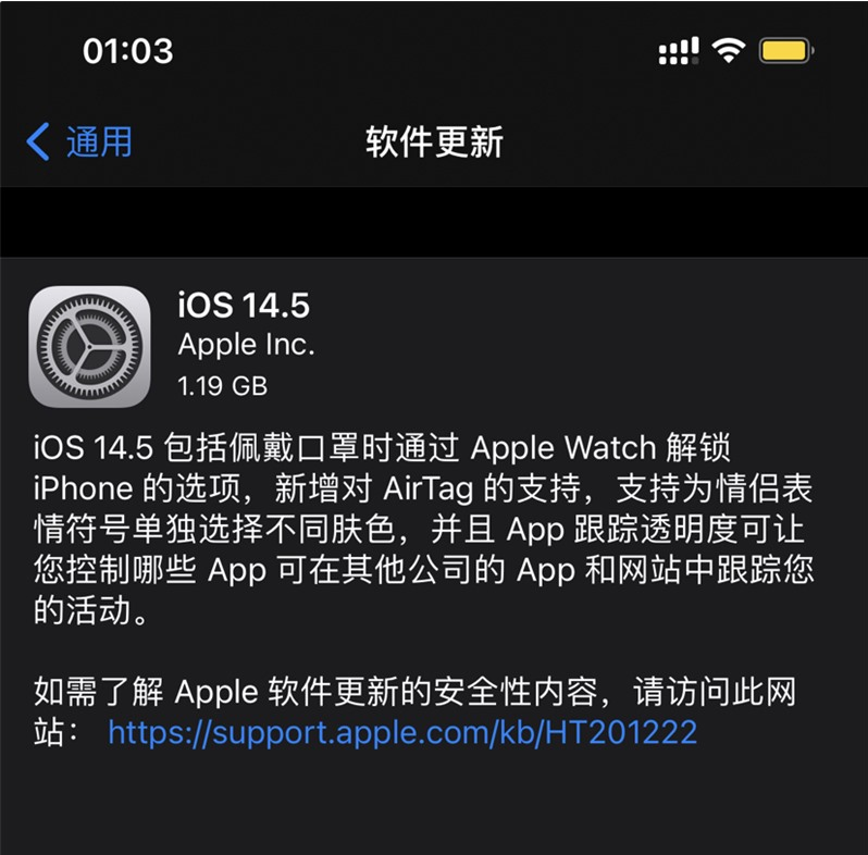 安顺苹果手机维修分享iOS 14.5 正式版升级内容汇总 