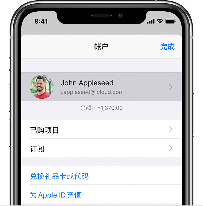 安顺苹果手机维修分享iPhone 12 如何隐藏 App Store 已购项目 