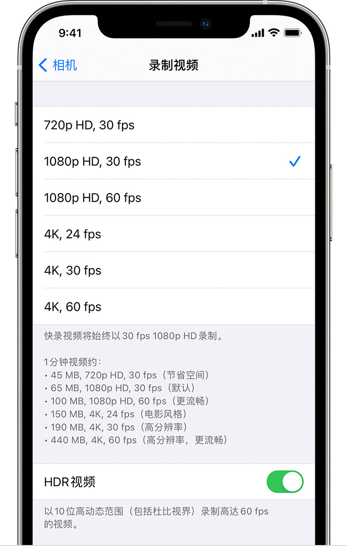 安顺苹果手机维修分享如何在 iPhone 上播放和录制 HDR 视频 