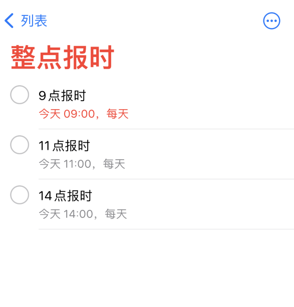 安顺苹果手机维修分享如何在 iPhone 上设置整点报时提醒 