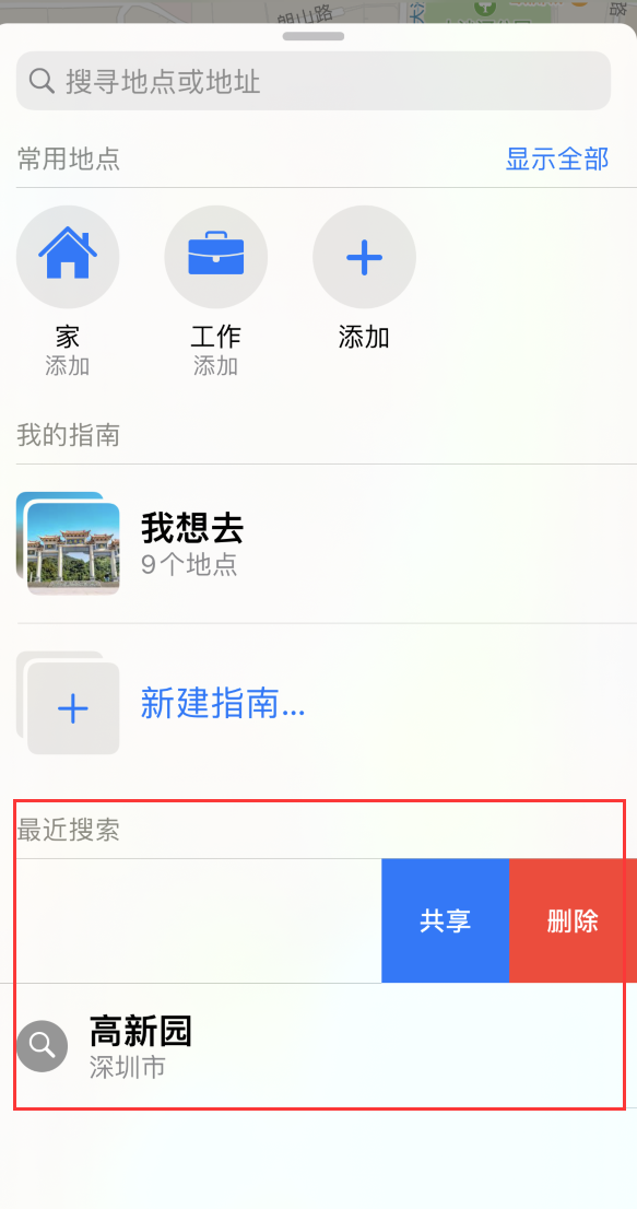 安顺苹果手机维修分享保护个人隐私 