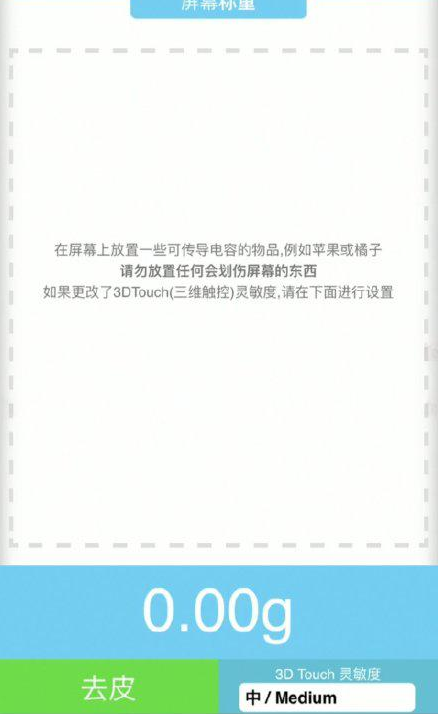 安顺苹果手机维修分享iPhone手机称重的步骤 