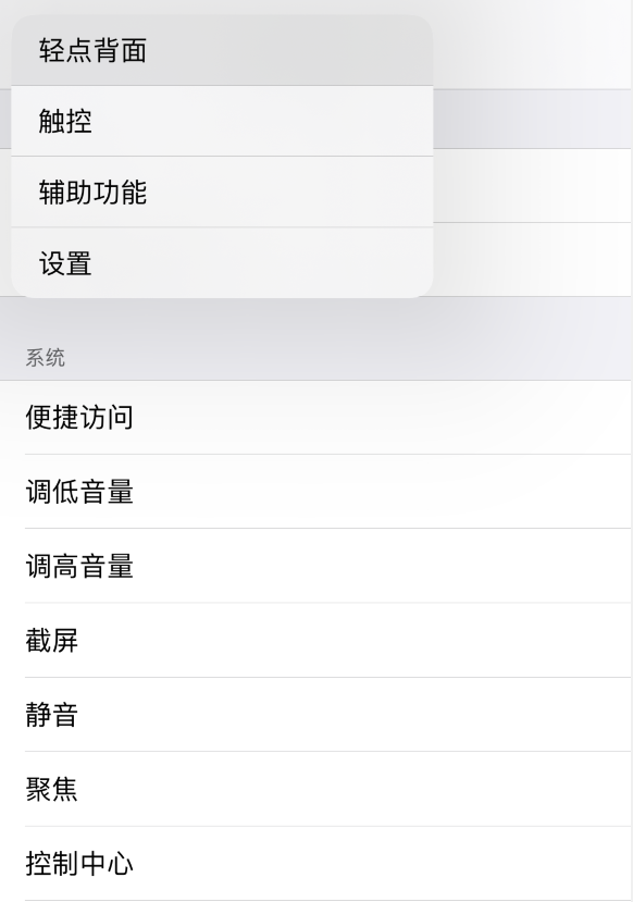 安顺苹果手机维修分享iOS 14 值得了解的 6 个细节设置 