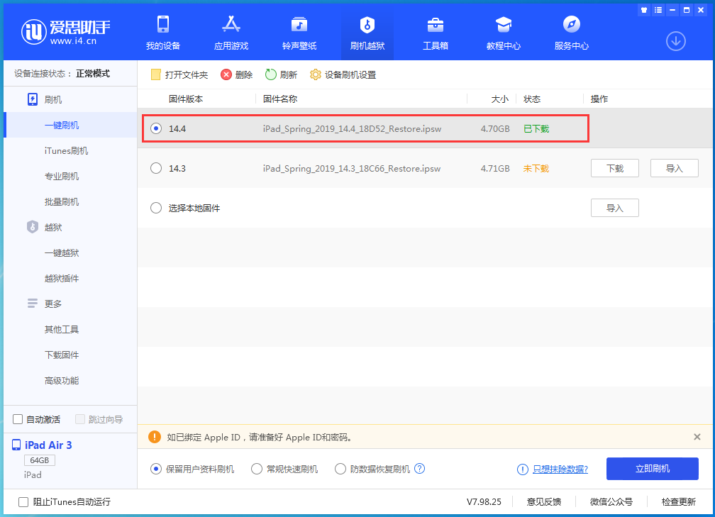 安顺苹果手机维修分享iPhone 12 提示“无法检查更新”导致不能正常升级怎么办 