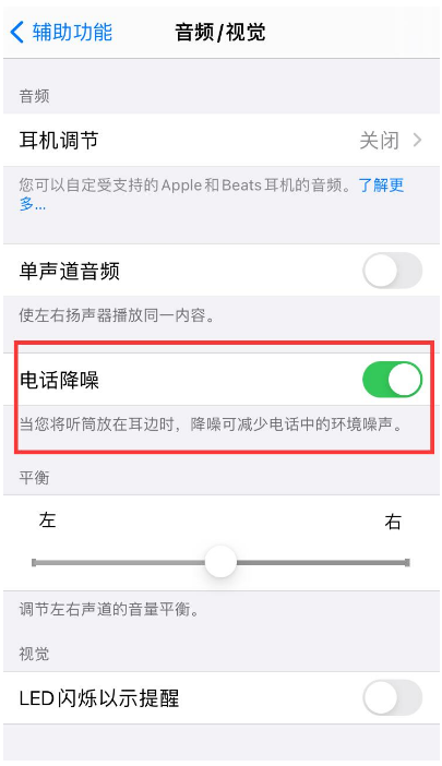 安顺苹果手机维修分享iPhone12 扬声器有杂音怎么办 