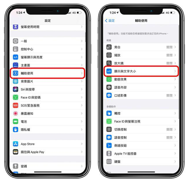 安顺苹果手机维修分享 iPhone屏幕变黄解决办法 